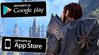 🔥The Elder Scrolls: Blades НА АНДРОИД/iOS РЕЛИЗ УЖЕ СКОРО! ИГРОДЕНЬ