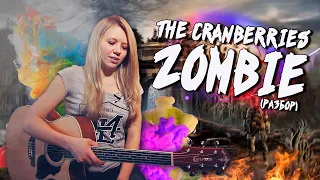 Как играть The Cranberries - Zombie | Разбор COrus Guitar Guide #8 [4 аккорда]