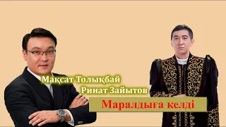 Депутаттар Максат Толыкбай  мен Ринат  Заитов Маралдыға келді