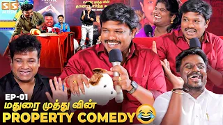 என்ன PROPERTY-னே தெரியலயே... 😂On Spot-யில் வச்சு செய்த Madurai Muthu | Nisha | Rajmohan |  EP-1