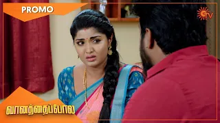 Vanathai Pola - Promo | 16 August 2022 | Sun TV Serial | Tamil Serial