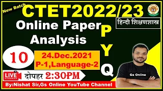 10 : Hindi Pedagogy Previous Year Question-2022 | for CTET Exam | हिन्दी शिक्षणशास्त्र | By: Nishat
