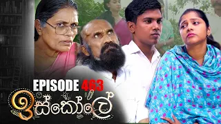 Iskole ( ඉස්කෝලේ ) | Episode 463 16th December 2022