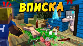 Дети устроили ВПИСКУ пока меня не было!!! #ОтецОДИНОЧКА | Вписка