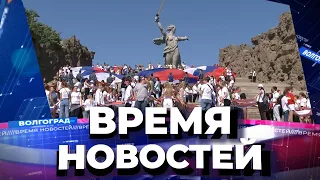 Новости Волгограда и области 22.08.2022 20-00