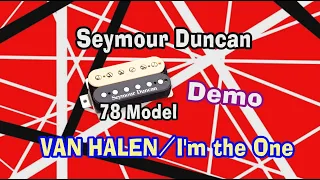 SEYMOUR DUNCAN /78 Model ！　Van Halen / I'm The One　(cover)　#vanhalen 　#DUNCAN　#78Model