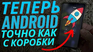 Из 1000 Зрителей посмотрят лишь 50% кто ХОЧЕТ УЛУЧШИТЬ СВОЙ Android Реально!