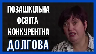 Як існує позашкільна освіта під час карантину