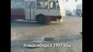 Самые плохие дороги Новосибирска   1997 год   Телепрограмма Кабриолет Коктейль