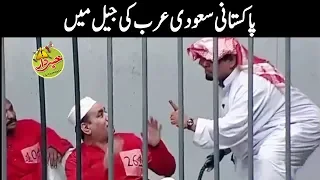 Pakistani Saudi Arab Ki Jail Main - Nasir Chinyoti Agha Majid - Khabardar with Aftab Iqbal