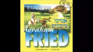 אברהם פריד  -תניא  - avraham fried - tanya