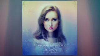 Evgeniya Sotnikova - Mega-mix with 4 Songs by Evgeniya Sotnikova