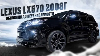 Вторая жизнь Lexus LX570 2008 года