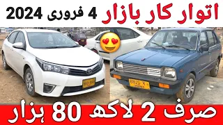 2 Lakh 80 Hazar 😍| Sunday Car Bazaar Karachi | cars reviews karachi 4 February 2024