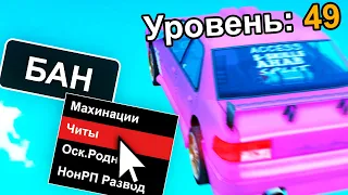 СПАЛИЛСЯ С ЧИТАМИ В ЖАЛОБАХ GTA SAMP