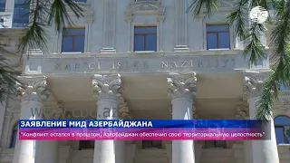 МИД Азербайджана ответил на заявление посла США в Армении