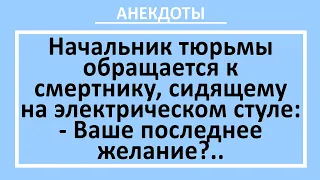 Сборник забавных анекдотов! Анекдоты смешные до слез! Юмор! Смех! Позитив!