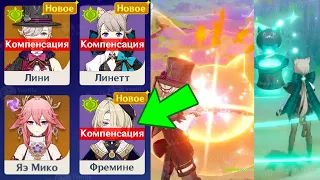 ПОЛНЫЙ ПРОВАЛ ХОЁВЁРС! ❌ ИГРОКИ ХЕЙТЯТ ЛИНИ, ЛИНЕТТ и ФРЕМИНЕ | Genshin Impact