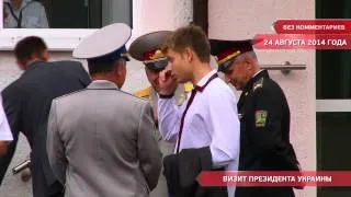 Приезд Президента Украины в Одессу