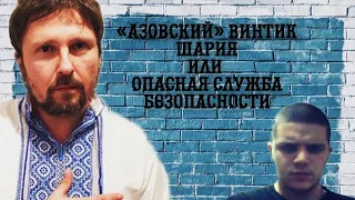 Ячейка: «продано!» и опасная служба безопасности