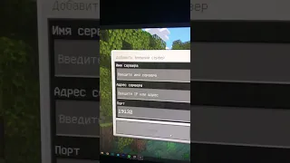 Заходим в майнкрафт а после на сервер inmine