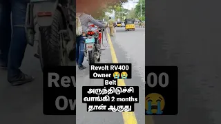 கதறும் Revolt RV400 owner belt problem within 2month