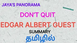 DON’T QUIT
- A POEM BY EDGAR ALBERT GUEST
- SUMMARY IN TAMIL தமிழில்