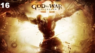 God of War Ascension прохождение - Глава 16 - Темница Проклятых - HD 720p