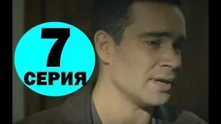 Гурзуф 7 серия - Полный анонс