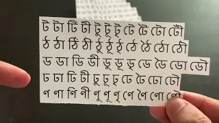 Bengali Vowel signs