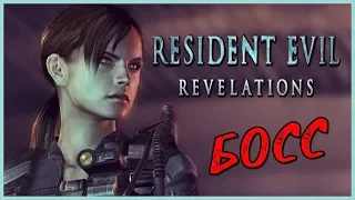 С ОЗВУЧКОЙ - Resident Evil - Revelations - Эпизод 3 (часть 2)