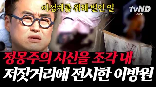 [#킬링타임 50분] 이방원이 17살에 이룬 조선 왕 중 전무후무한 기록은? 효도라는 이름으로 살인을 저지른 이방원ㄷㄷ 조선 건국 이후 왜 외면당했나😯 | #벌거벗은한국사