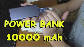 Power Bank Xiaomi 2S 10000 mAh. Тест реальной емкости и выходного тока.