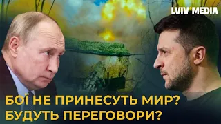 УКРАЇНА ХОЧЕ ПЕРЕМОВИН З РФ? Що чекати від Саміту Миру?  Євген Магда