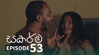 Sakarma | Episode 53 - (2021-10-24) | ITN