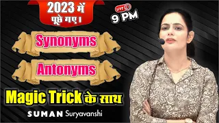 Most Important Synonyms & Antonyms | Magic Tricksके साथ | English with Suman Suryavanshi Ma'am