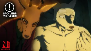 Rouis x Legoshi's Rise to Power | BEASTARS | Spoilers! | Netflix Anime