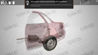 Ремонт и обслуживание ходовой части автомобиля — Симулятор SIKE