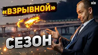 "Взрывной" сезон: Крымский мост скоро разнесут. Россияне, бегите! - Цимбалюк