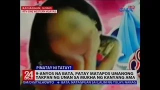9-anyos na bata, patay matapos umanong takpan ng unan sa mukha ng kanyang ama