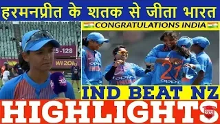 New Zealand v India - Womens World T20 2018 highlights