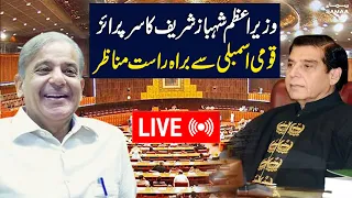 LIVE 🔴 Huge Success of PM Shehbaz Sharif | Vote of Confidence | Parliamentarian Session | SAMAA TV