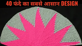 40 FANDE - ROUND SHAPE STAR DESIGN POOJA MAT/TABLE MAT/ DOOR MAT KNITTING IN EASY STEPS । #