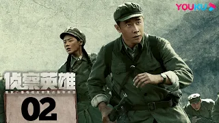 ENGSUB【Scout Hero】EP02 | History War | Luo Jin/Ma Sichun/Huang Chengcheng/Cao Lu | YOUKU
