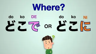 LEARN JAPANESE "WHERE?" (where?) - Question Word どこ DOKO - How to use どこ DOKO