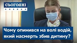 Сліпа Феміда: чому опинився на волі водій, який насмерть збив дитину