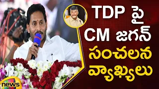 CM YS Jagan Sensational Comments On TDP At Kamalapuram Public Meeting | AP Politics | Mango News