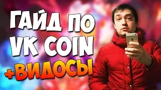 ГОЛОВАЧ СМОТРИТ ВИДОСИКИ / ГАЙД ПО ВК КОИНАМ / +ОБЗОР КАРТ ВОЗМЕЗДИЕ ТЕНЕЙ Hearthstone