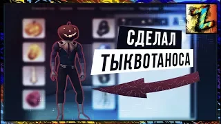 Новый формат игры с аккаунтов - знат пытается угадать тренировочный зал