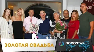 Золотая свадьба в отеле Новостар Тунис. Novostar Hotels Tunisia 2018